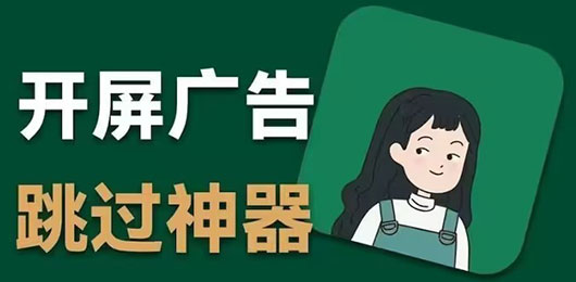 去广告神器app