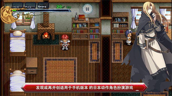 伊苏1编年史截图2