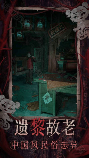 纸嫁衣8千子树手机版