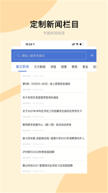 兰州大学个人工作台截图1