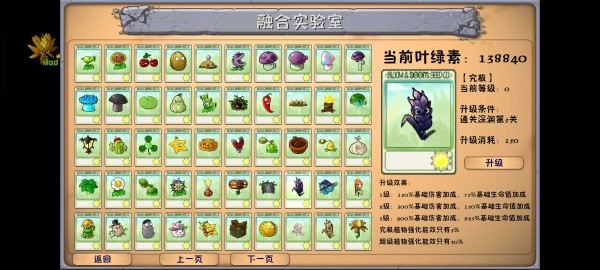 融合版(二创版)截图3