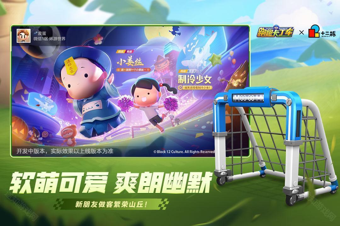 跑跑卡丁车漂移
