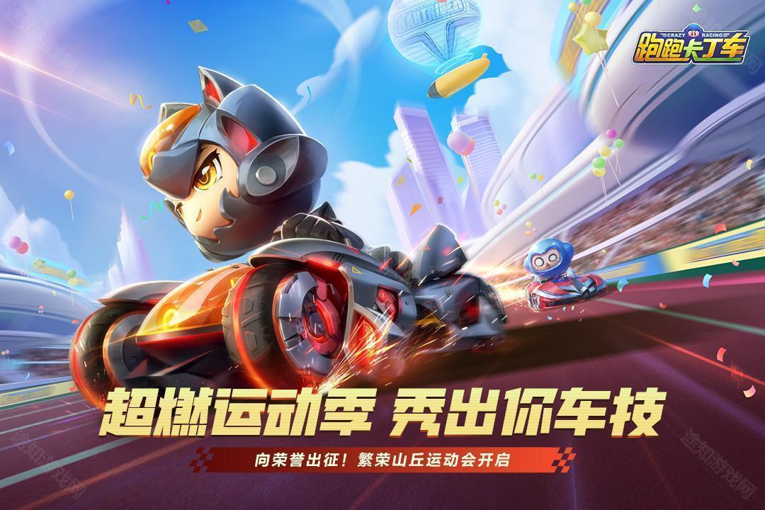 跑跑卡丁车漂移