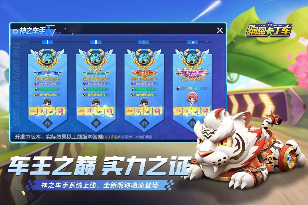跑跑卡丁车漂移