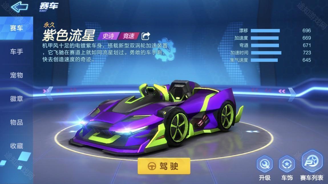 跑跑卡丁车漂移下载手机版卡丁车推荐1