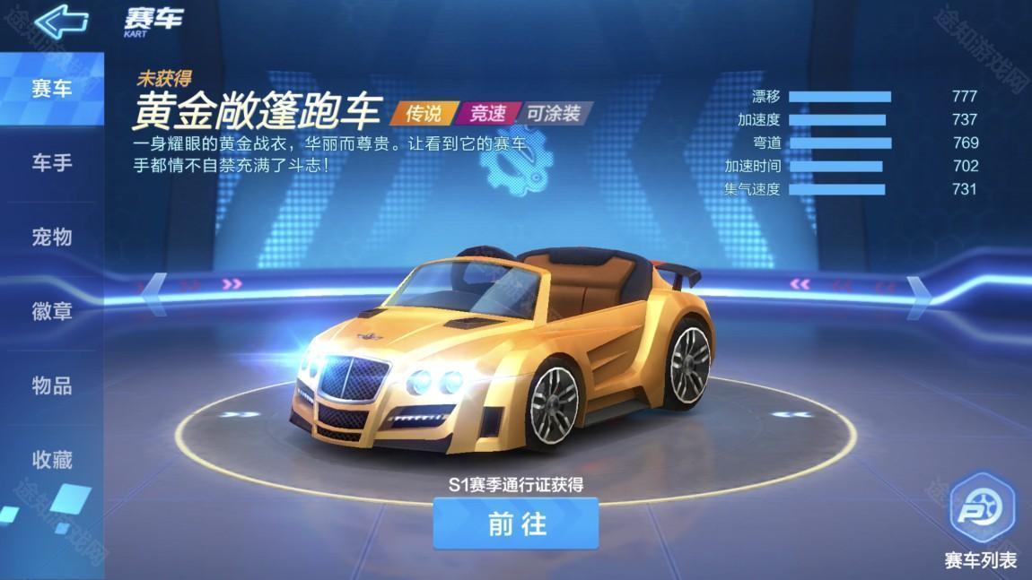跑跑卡丁车漂移下载手机版卡丁车推荐4