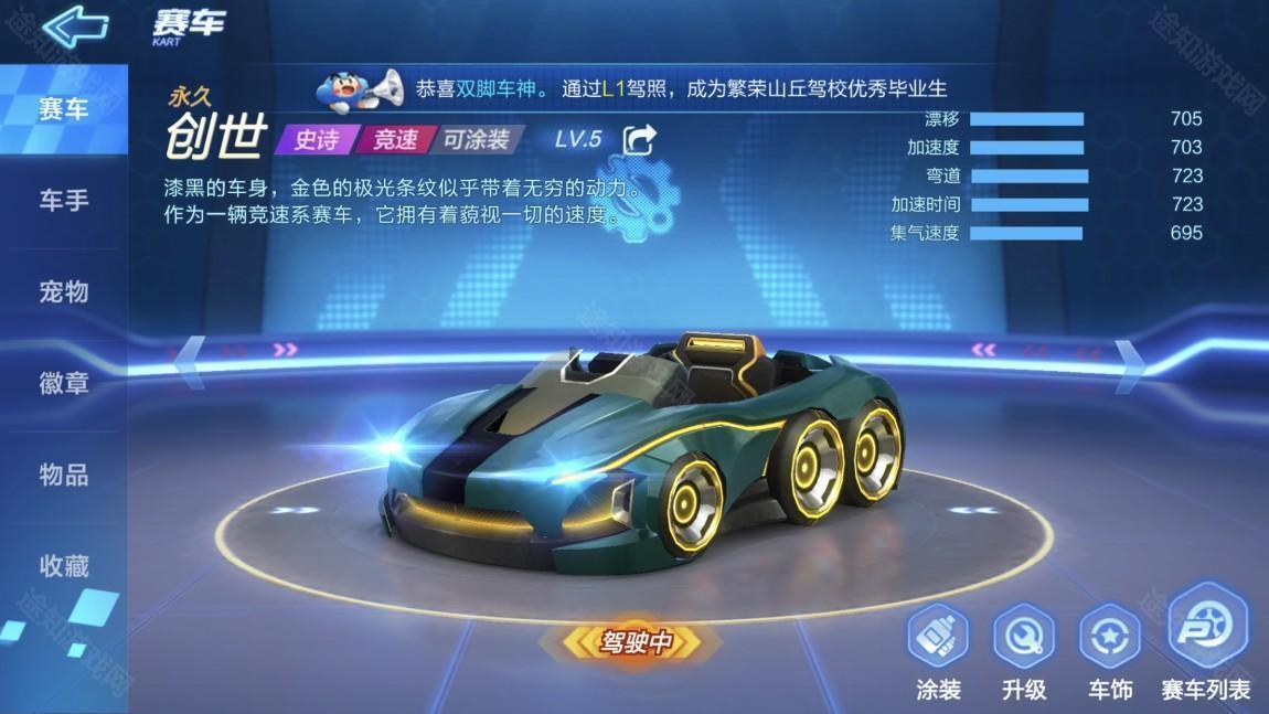 跑跑卡丁车漂移下载手机版卡丁车推荐3
