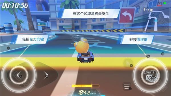 跑跑卡丁车手游版10