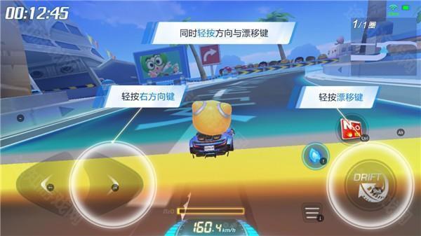 跑跑卡丁车手游版11