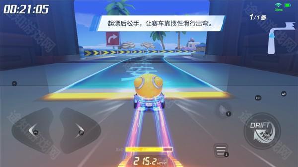 跑跑卡丁车手游版14
