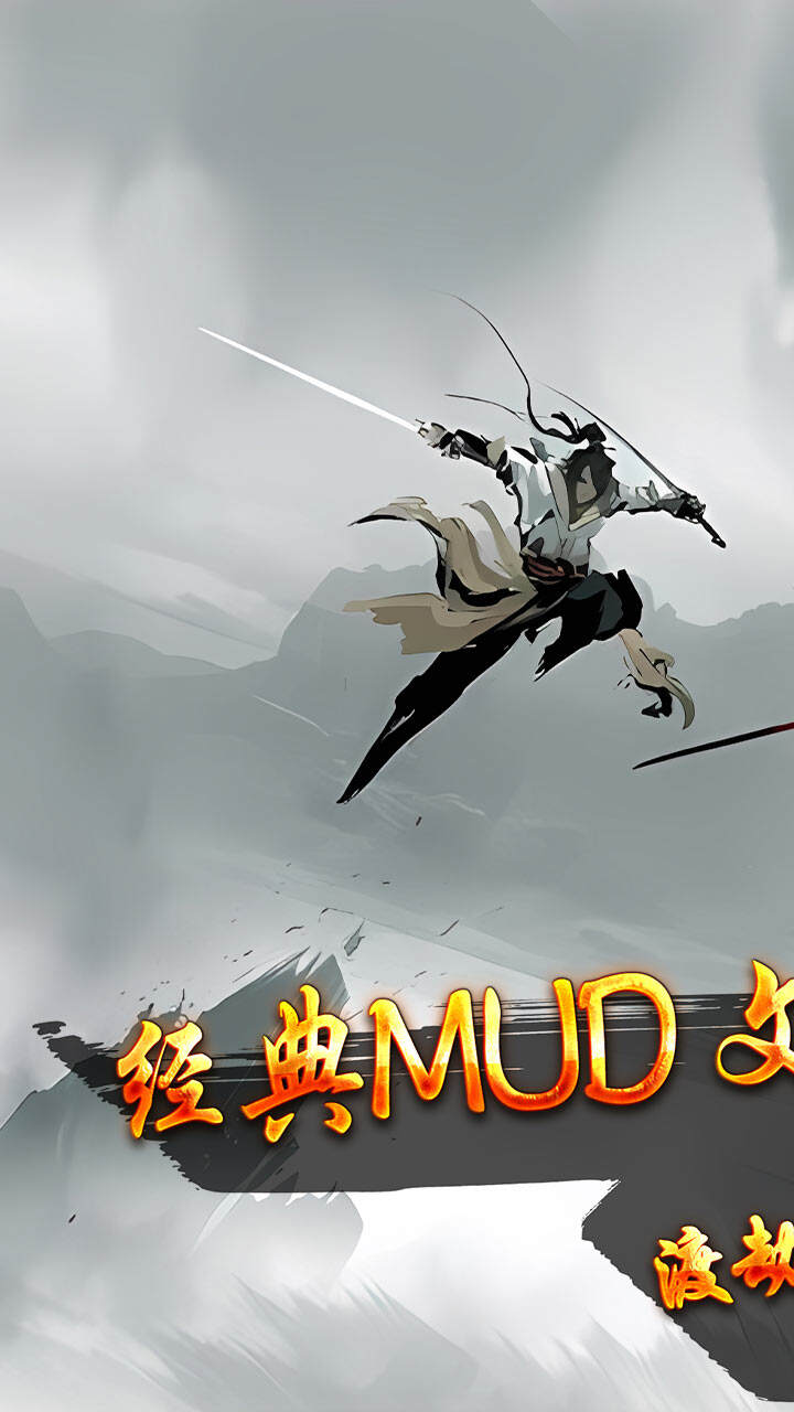 玄机飞升渡劫