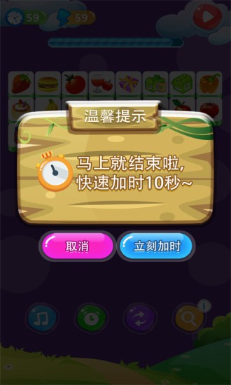 单机游戏连连看闯关版