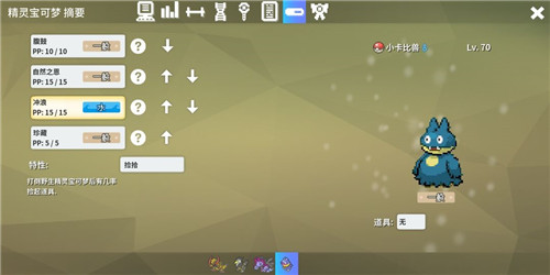 pokemmo rom和汉化文件截图1