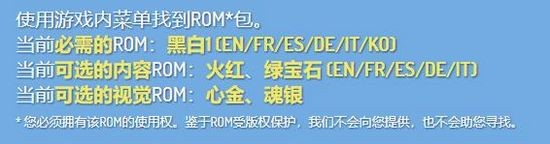 PokeMMO手机版五个ROM下载