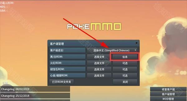 PokeMMO手机版五个ROM下载