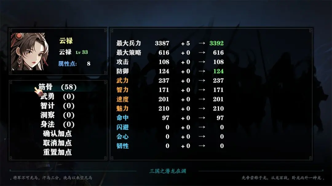 三国志潜龙在渊截图2