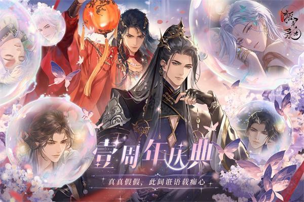 摇光录最新版