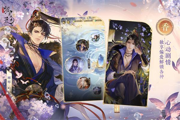 摇光录最新版