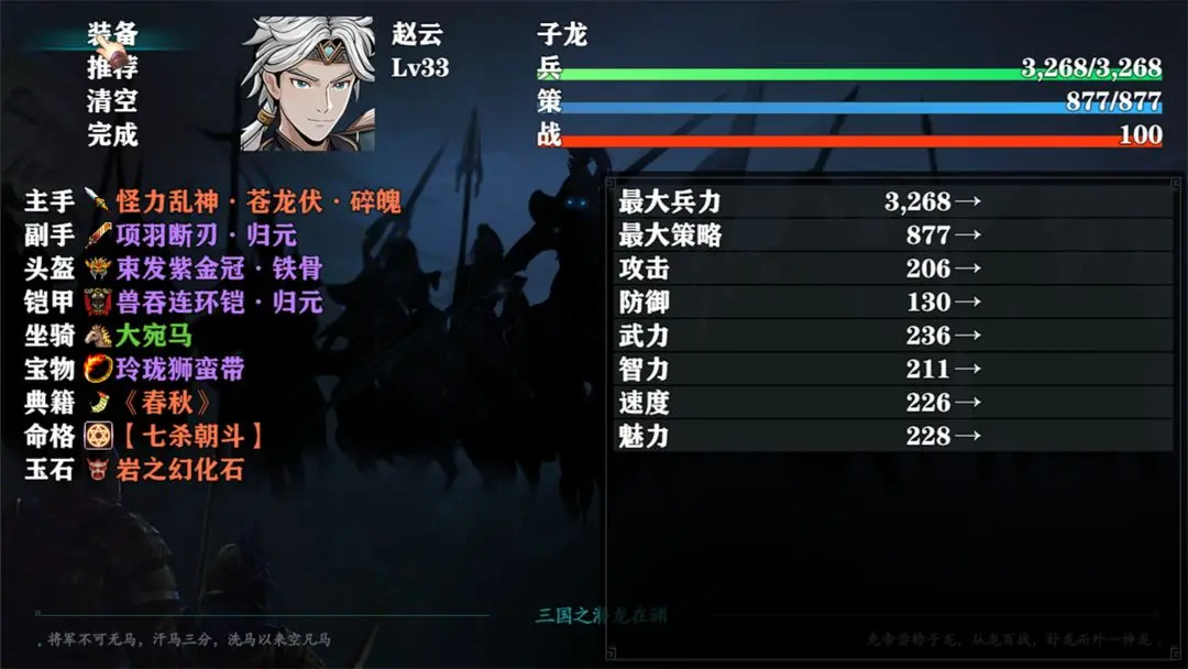 三国志潜龙在渊