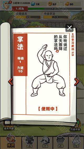 劈山大师最新版