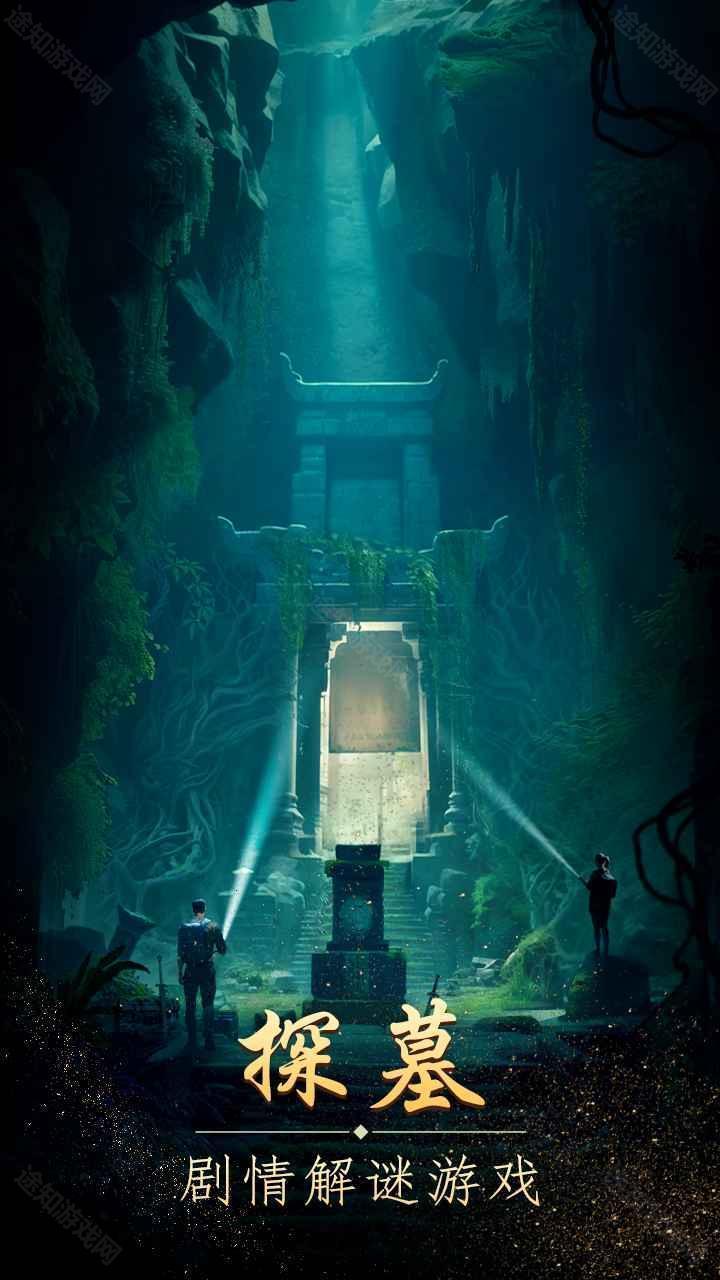 缠重山