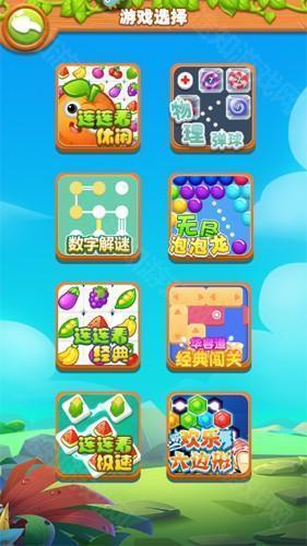 趣味果蔬连连看新手攻略2