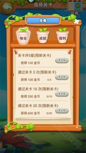 趣味果蔬连连看新手攻略4