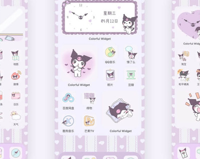 colorfulwidget