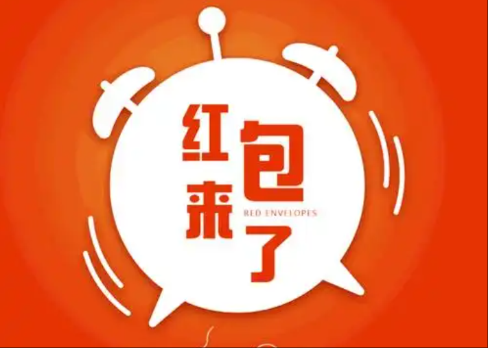 微信红包助手