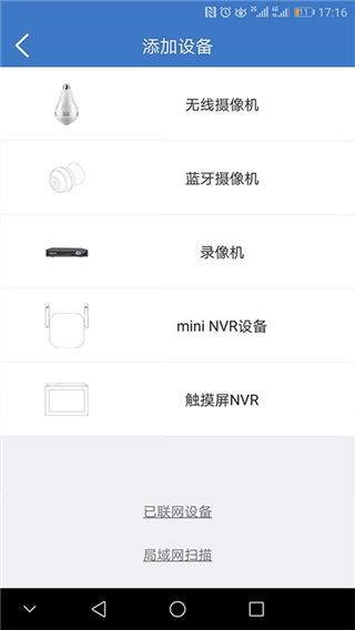霸天安云摄像头截图1