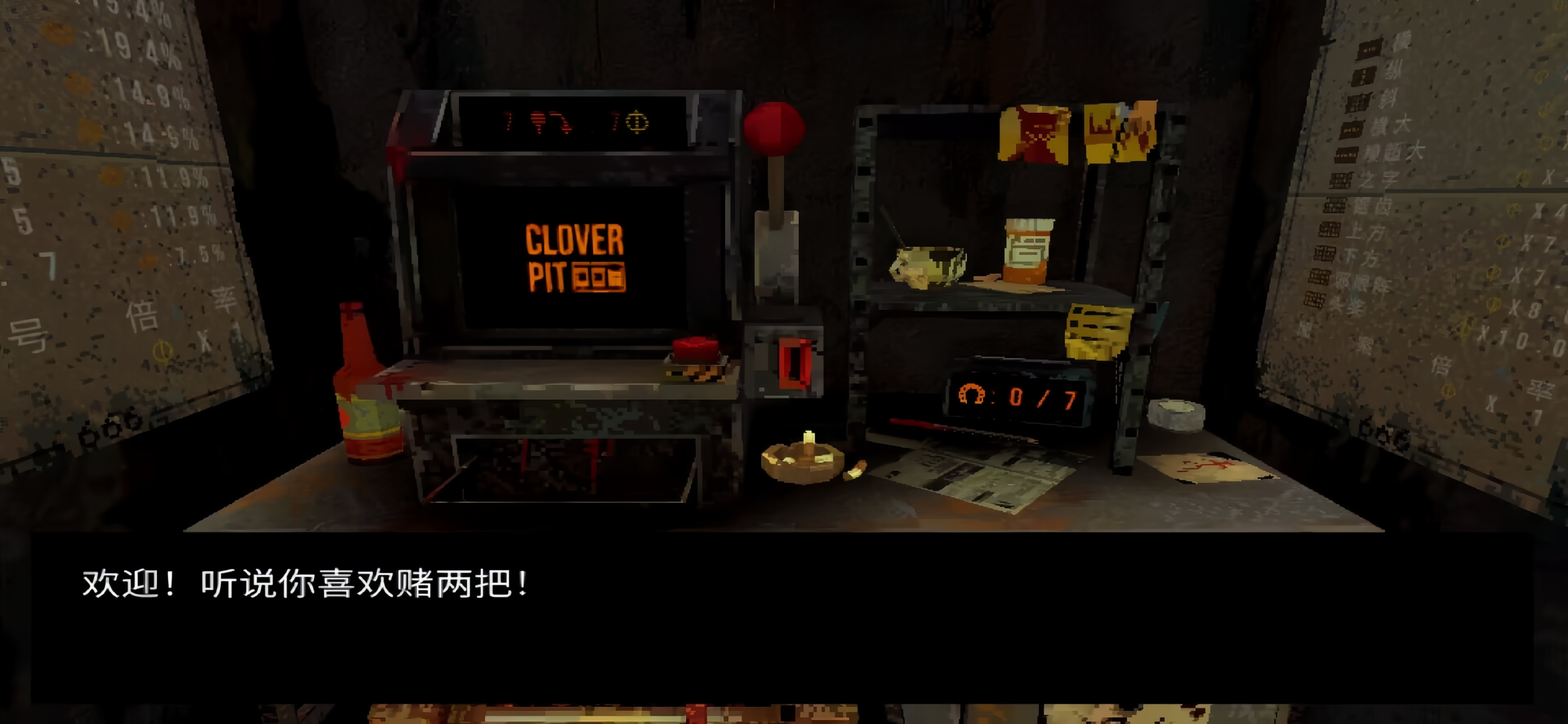 CloverPit幸运深渊截图3