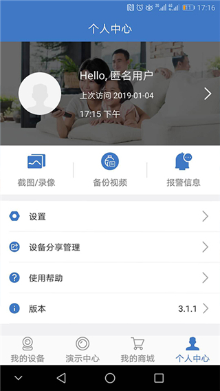霸天安云摄像头