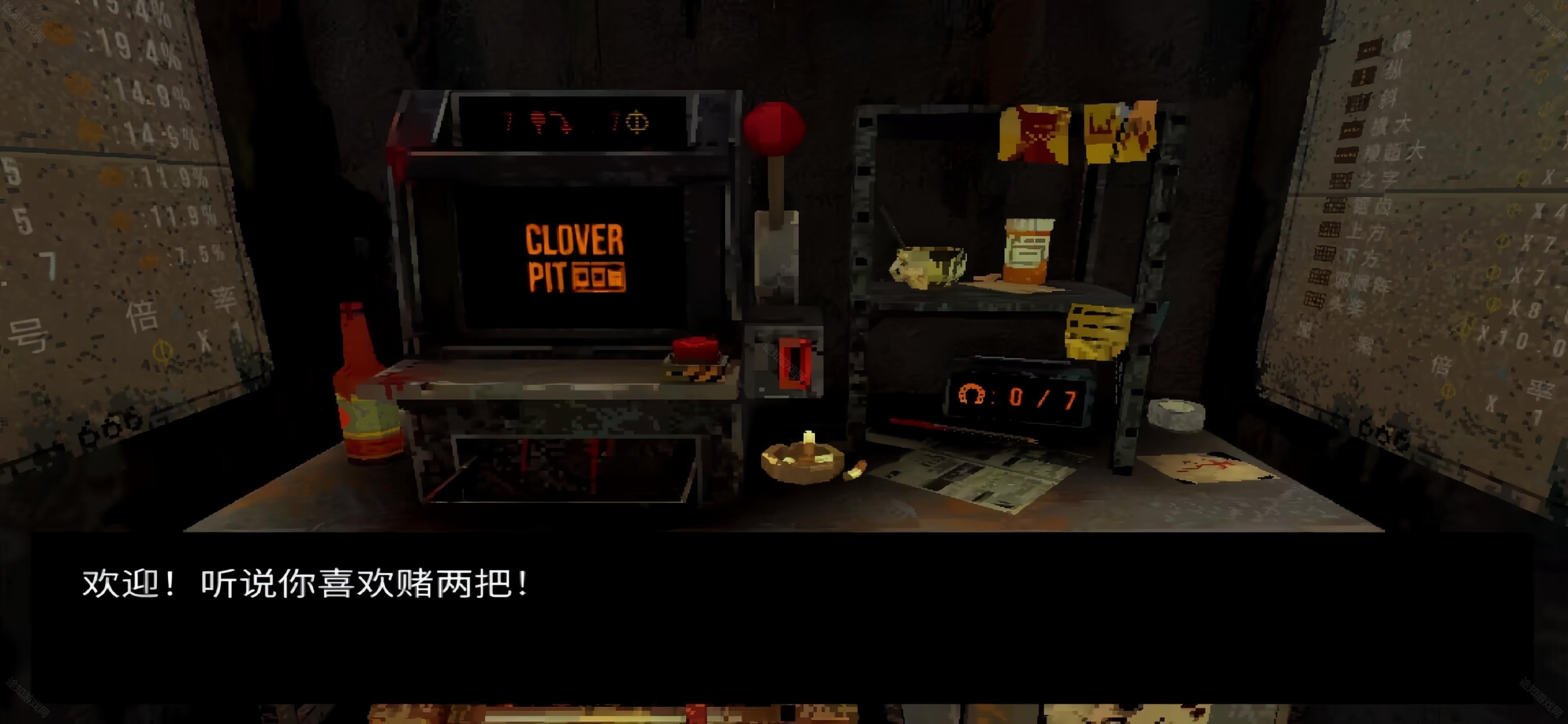 CloverPit幸运深渊