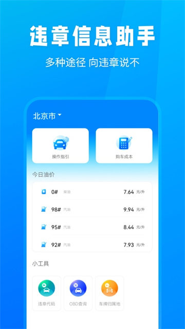 随手拍违章截图3