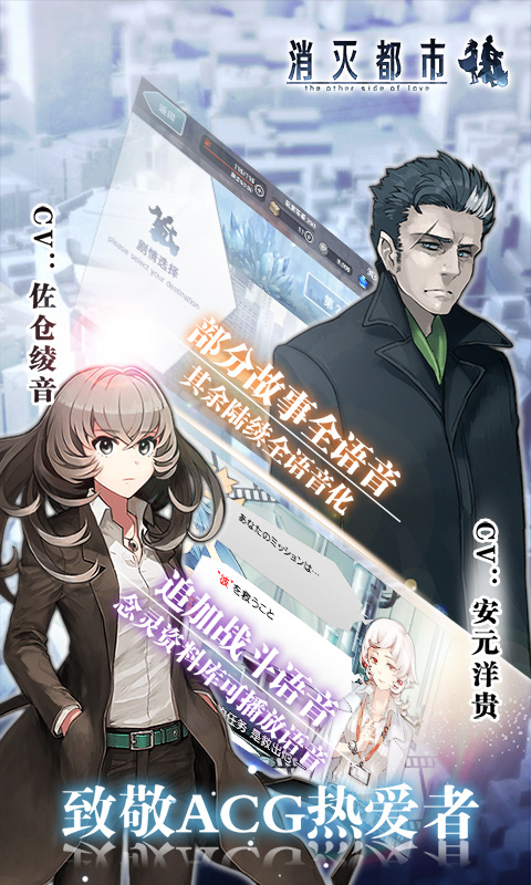 消灭都市bilibili版