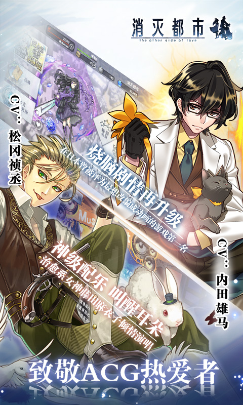消灭都市bilibili版
