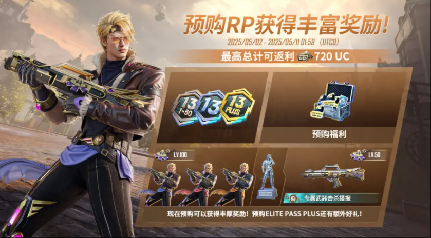 pubgmobile3.7版本截图4