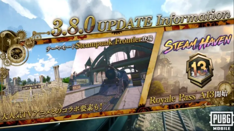 pubgmobile3.7版本截图5