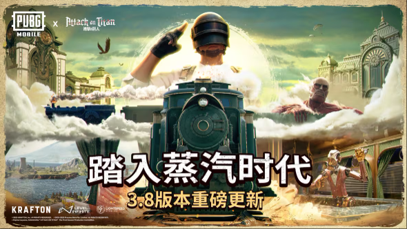 pubgmobile3.7版本