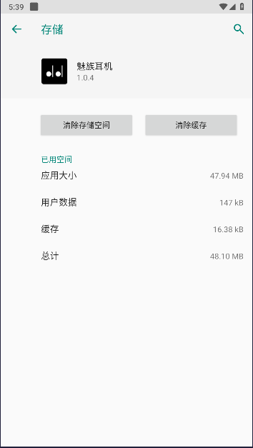 魅族耳机截图4