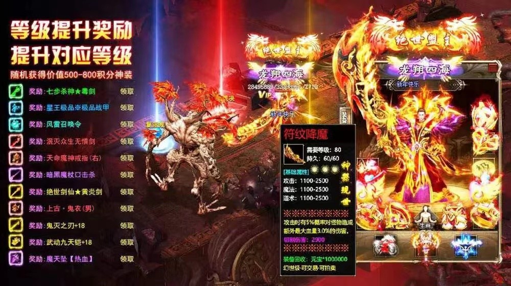 超变态高爆版传奇
