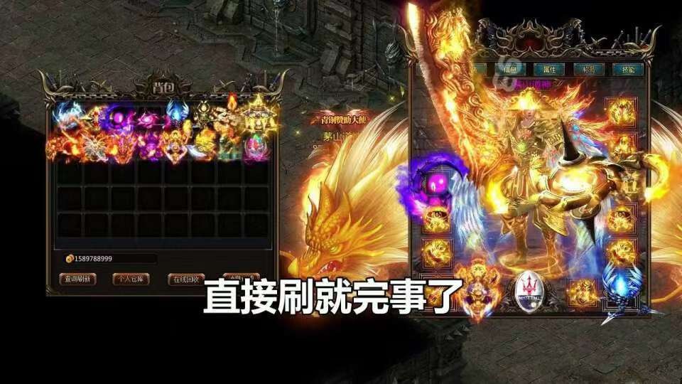 超变态高爆版传奇