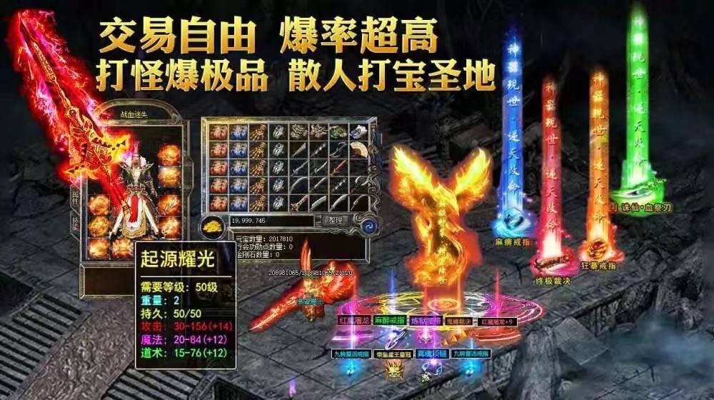 超变态高爆版传奇