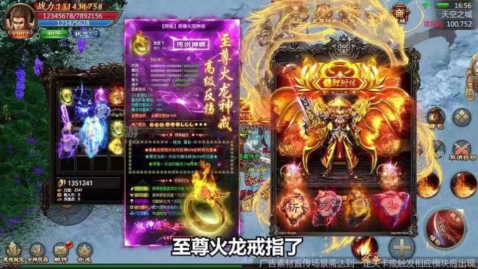 超变态高爆版传奇