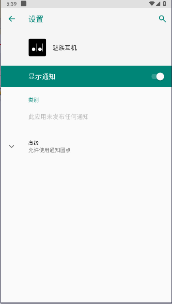 魅族耳机