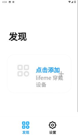 魅蓝lifeme截图3
