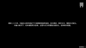 刘禅养成计划