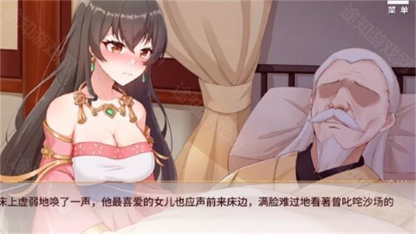 刘禅养成计划