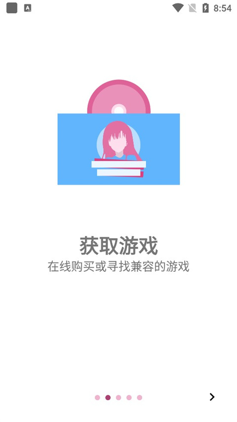 ons模拟器最新版截图2