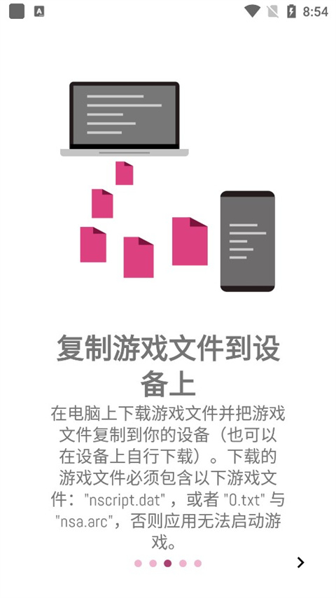 ons模拟器最新版截图1